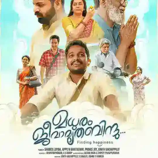 Madhuram Jeevamruthabindu Malayalam HD Profile