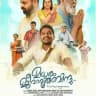 Madhuram Jeevamruthabindu Malayalam HD