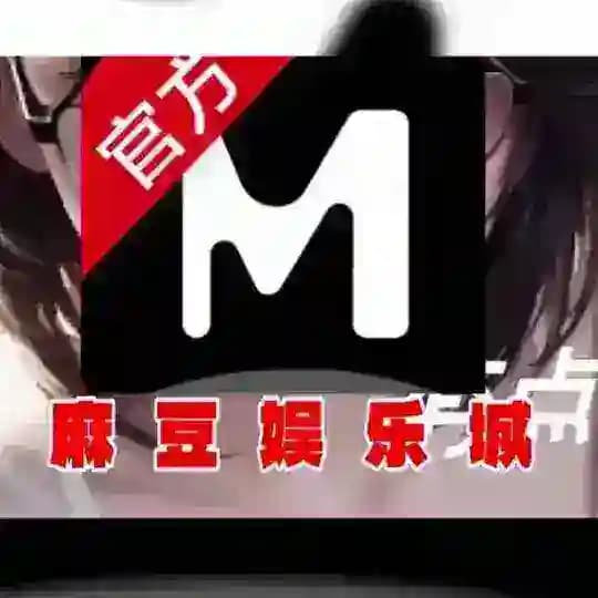 麻豆传媒【新片贺岁｜全网首发】
