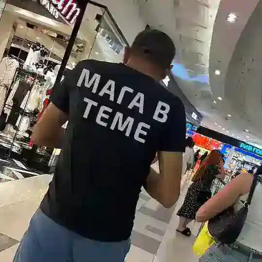 Maga v Teme