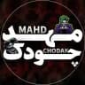 مهد چودک