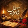 محفل شاعرانه 🌿