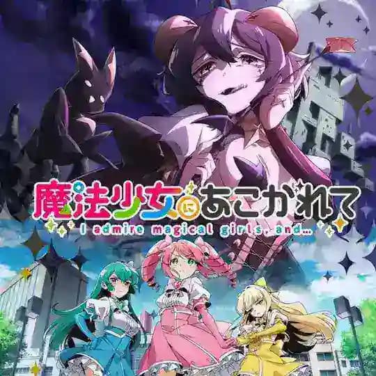Mahou Shoujo ni Akogarete 🇯🇵 🇲🇽