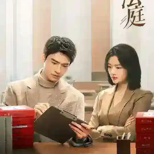 Hold A Court Now (နှလုံးသား စီရင်ထုံး) Profile