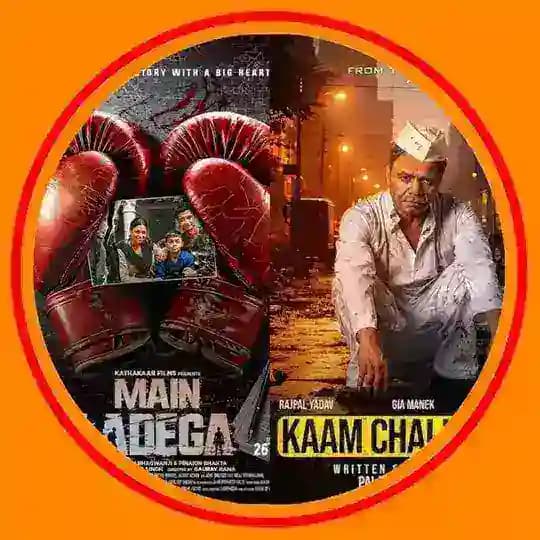 Main Ladega ⚡ Kaam Chalu Hai Movie HD