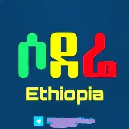 Sodera Film ሶደሬ ፊልም