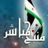 منبج مباشر