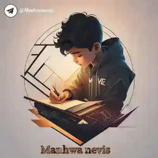 مانهوا نویس / Manhwa nevis