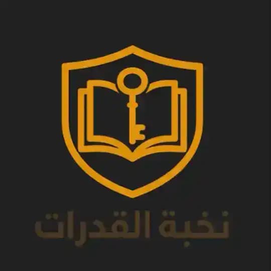 قناة تدريبات المنصف + وانشتاين