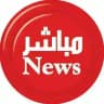 مباشر نيوز