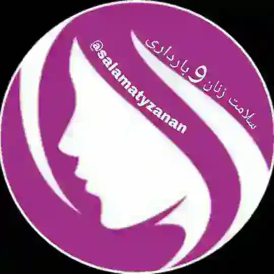 زنان♦️بارداری♦️نازایی