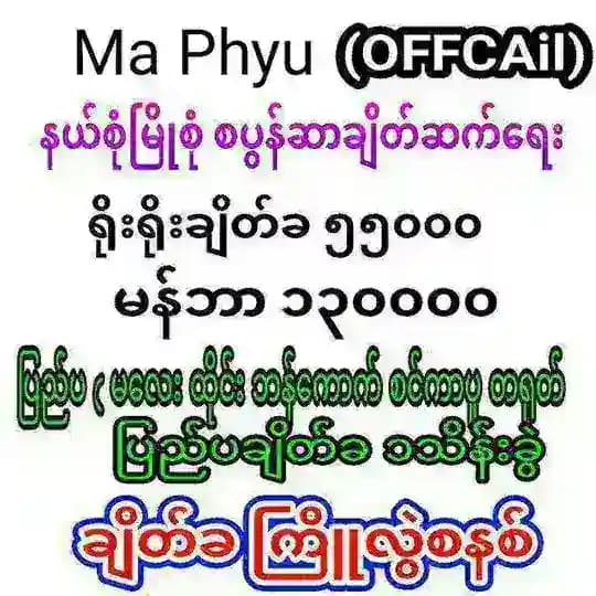 စပွန်ဆာချိတ်ဆက်ရေး အာမခံလုပ်ငန်း❤ Profile