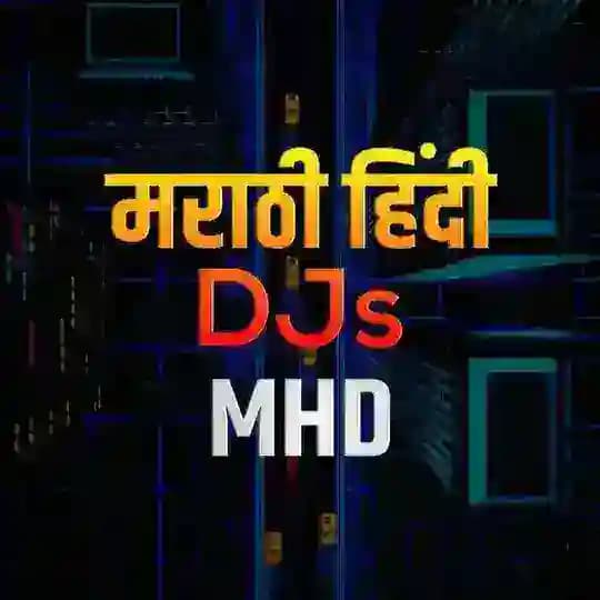 𝕄𝕒𝕣𝕒𝕥𝕙𝕚 ℍ𝕚𝕟𝕕𝕚 𝔻𝕛'𝕤 Songs😈 Join Now Profile