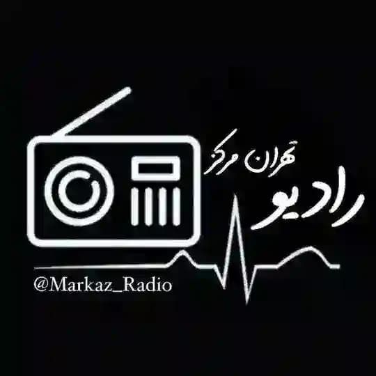 🎙️رادیو تهران مرکز🎙️