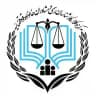 مرکز وکلا،کارشناسان رسمی و مشاوران خانواده قوه قضائیه