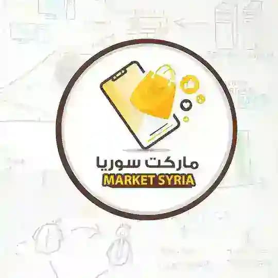 ماركت سوريا Market Syria
