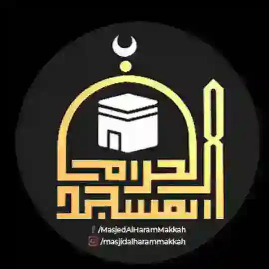 Masjid al Haram Profile