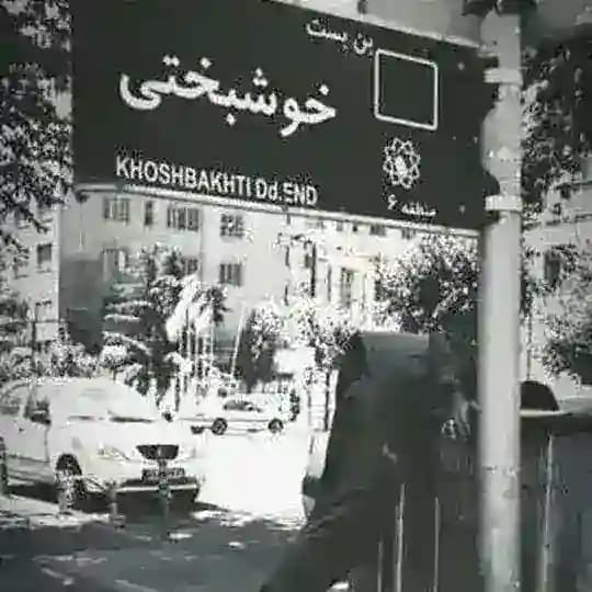 ᴅᴇᴀᴅ ᴇɴᴅ ᴀʟʟᴇʏ | کوچه بن بست