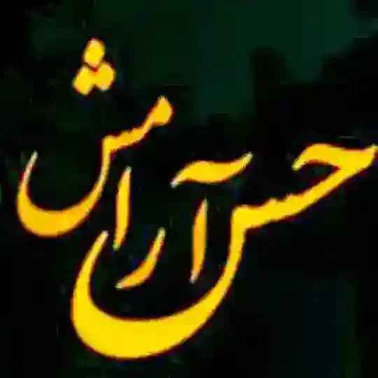 ✍حس آرامــــــــش