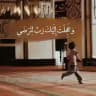 Matters of the Qalb