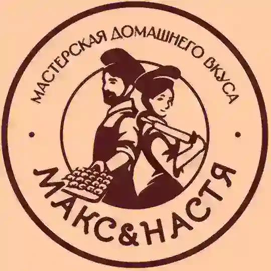 Макс&Настя Мастерская Домашнего Вкуса