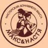 Макс&Настя Мастерская Домашнего Вкуса