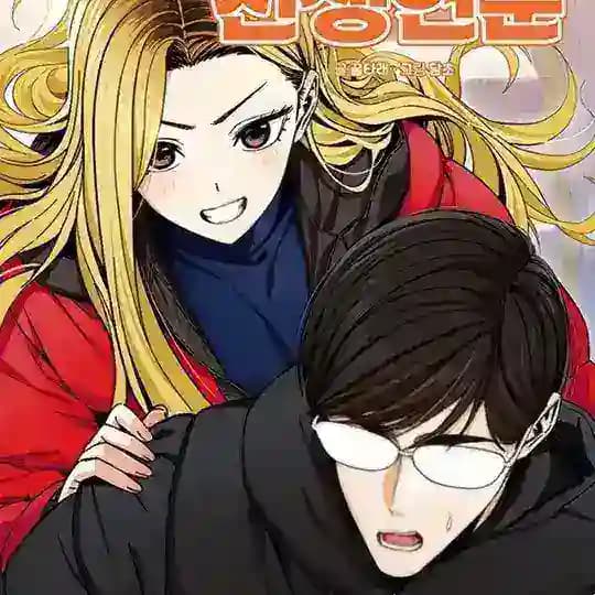 Maybe Meant To Be Profile