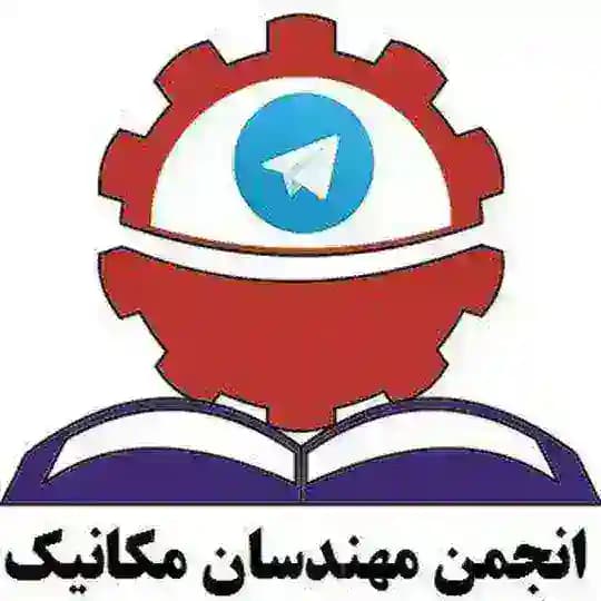 انجمن مهندسان مکانیک
