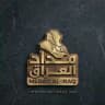 مداد العراق | Medad Al-Iraq