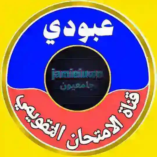 الامتحان التقويمي للتقنيات الطبية