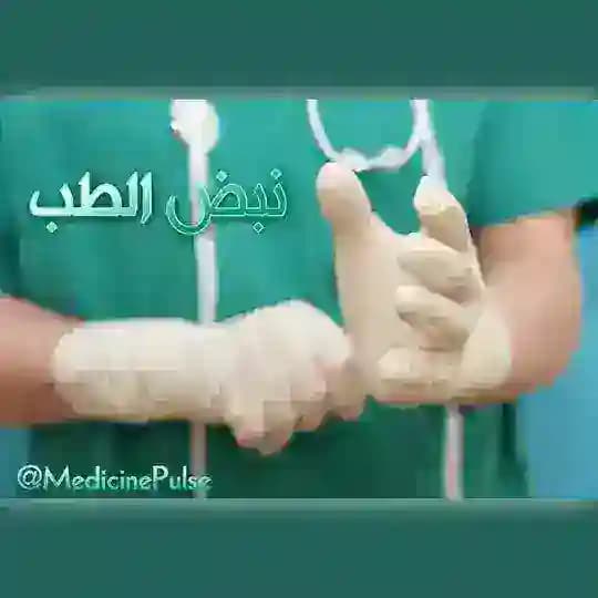 ♡نبض الطب • ❀❥❥• Medicine Pulse ♡