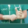 ♡نبض الطب • ❀❥❥• Medicine Pulse ♡