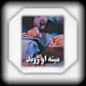 مينه🫀او ژوند🥀