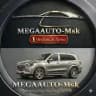 MEGAAUTO-Msk