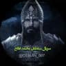 سریال سلطان محمد فاتح