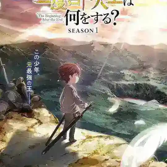 The Beginning After The End TBATE