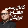 عربی فلاح 1405 رایگان