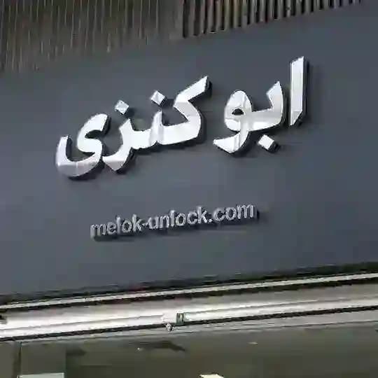 Melok