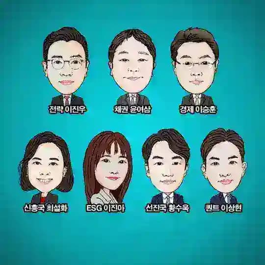 메리츠증권 투자전략팀 Profile