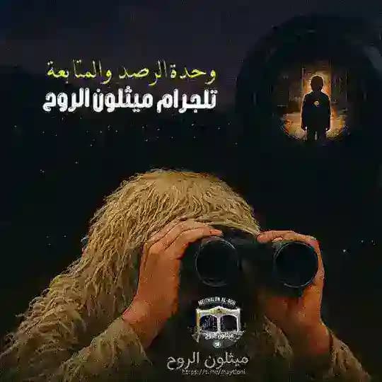 ميثلون الروح🔥🖤