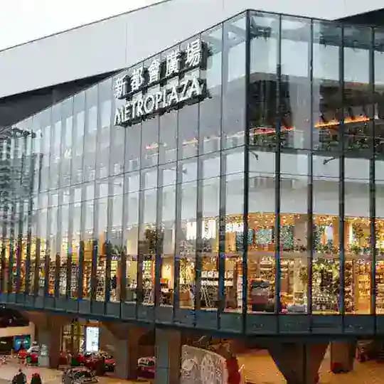 Metro Plaza 新都會