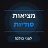 מציאות סודיות מעליאקספרס 🔥