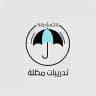 تدريبات مظله لفظي