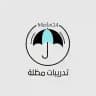 تدريبات مظله لفظي مظلة