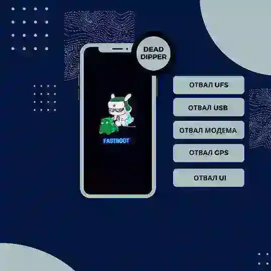 MI 8 - Dipper | Files