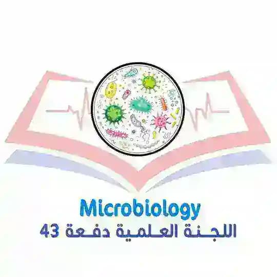 Microbiology( سنة أولى )