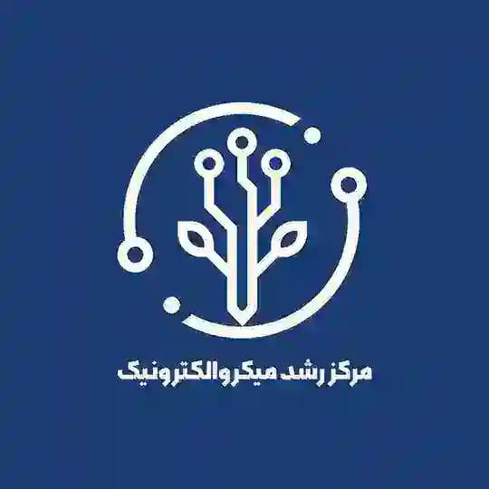 مرکز رشد میکروالکترونیک