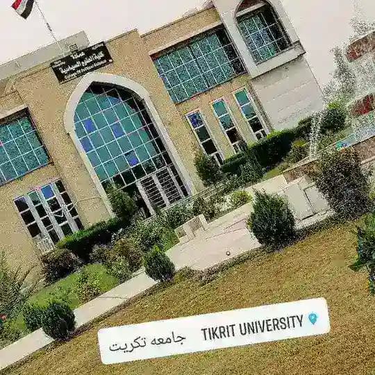 مكتبة العلوم السياسية/ جامعه تكريت