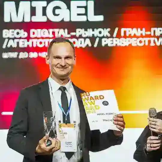 Андрей Мигель