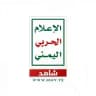 شاهد | الإعلام الحربي اليمني